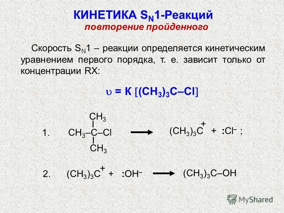 Повторяющиеся реакции. Толерантность это медицинский. Реакции галогенопроизводных. Повторяющиеся реакции. Синтез бутирил-апб.