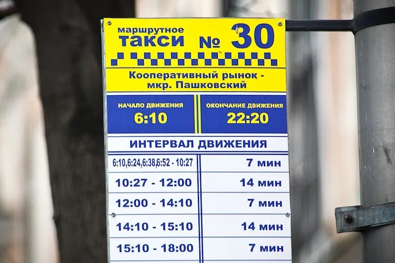 Стоимость проезда в Краснодаре. Стоимость проезда в маршрутном такси в Краснодаре. Проездной в Туапсе на маршрутки. Минибус Краснодар график работы.