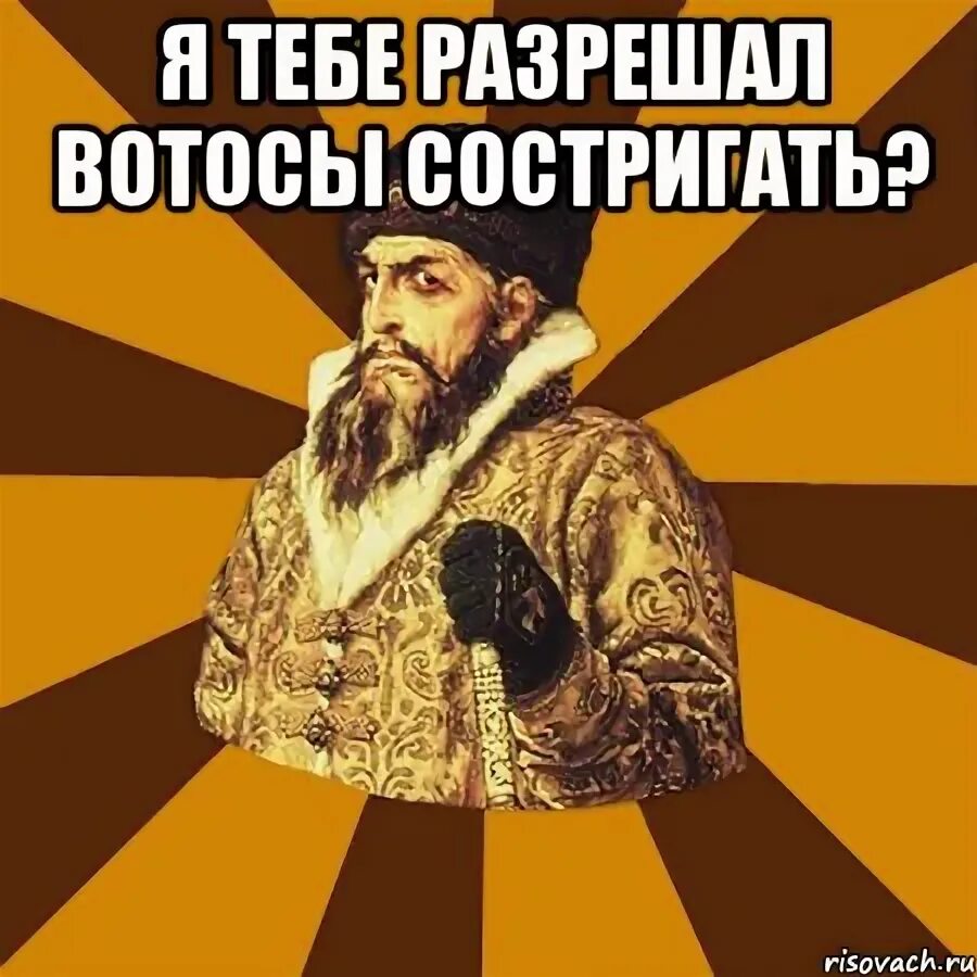 Ты разреши мне только разреши