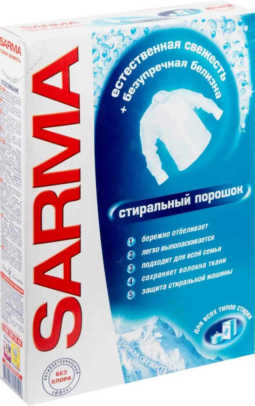 Кондиционер для белья сарма. 6 кг. Сарма актив и горная свежесть 400 гр порошок. Порошок сарма автомат. Сарма для белого.
