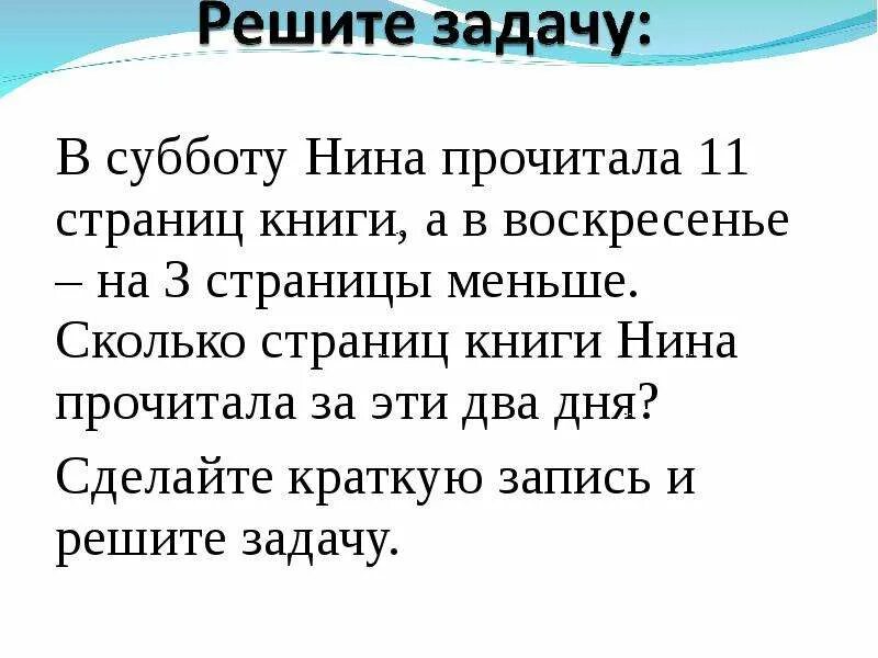 Ниной сколько страниц