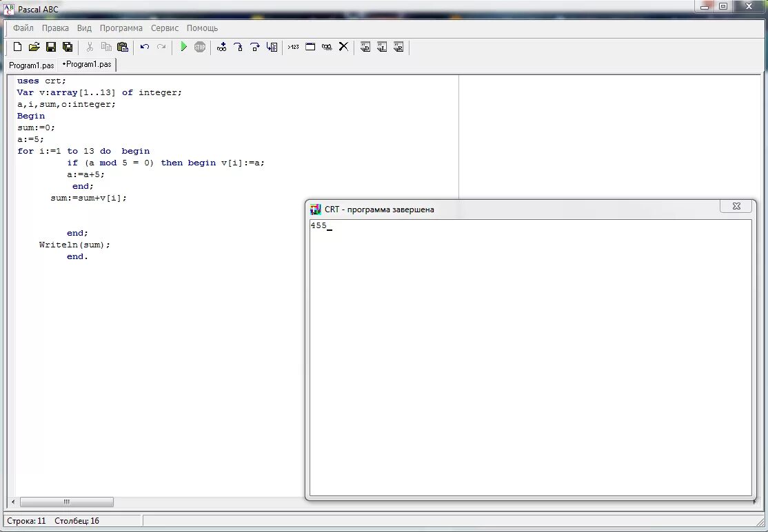 Программа n 5 паскаль. Паскаль код. Pascal коды. Паскаль коды простые. Паскаль скрипт.