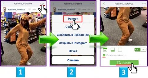 Как сделать репост рилс