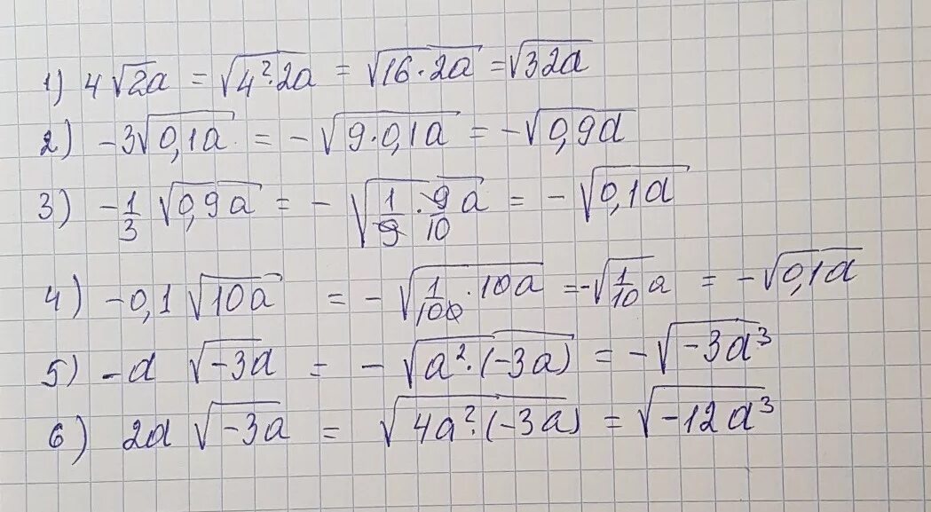 Внесите множитель под знак корня 3 корень из 5. Внесите множитель под корня 2 корень из 3. Внесите под корень 3. Внести множитель под знак корня 4 корень 4. 9 4 3x 81