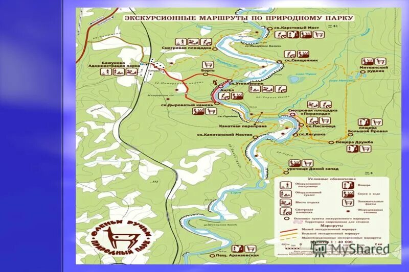 Парк Оленьи ручьи карта маршрутов парка. Природный парк Оленьи ручьи на карте Свердловской области. Природный парк Оленьи ручьи карта. Оленьи ручьи природный парк карта маршрутов. Протяженность 4 маршрут