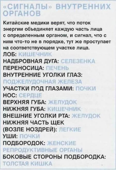 К чему чешется подбородок. К чемучегется подбородок. К чему чплетмя подбородок. К чему щечишся подбородок.