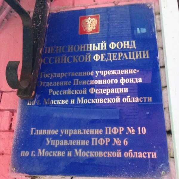 Мытищи пенсионный фонд адрес. Улица летная 36 мытищи. Мытищи пенсионный фонд адрес. Мытищи пенсионный фонд адрес. Пенсионный фонд мытищи телефон.