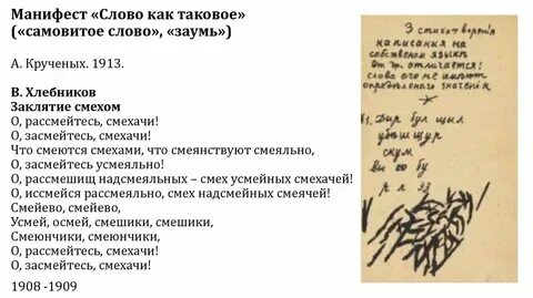 Заумь