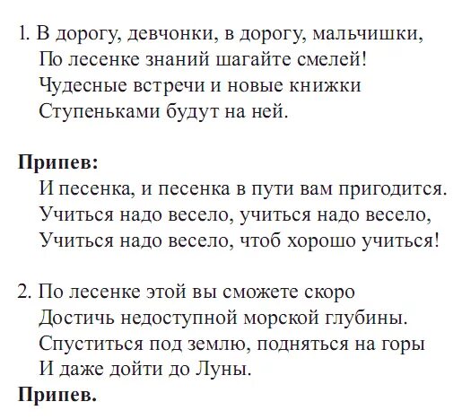 Учиться надо весело - найдено 89 картинок