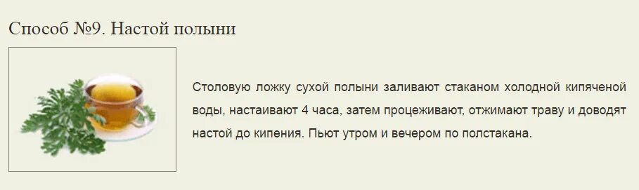 Что нужно чтобы быстро забеременеть. Народные методы чтобы забеременеть. Как быстро забеременеть народные способы. Народные методы для зачатия ребенка. Как можно забеременеть в народный способами.