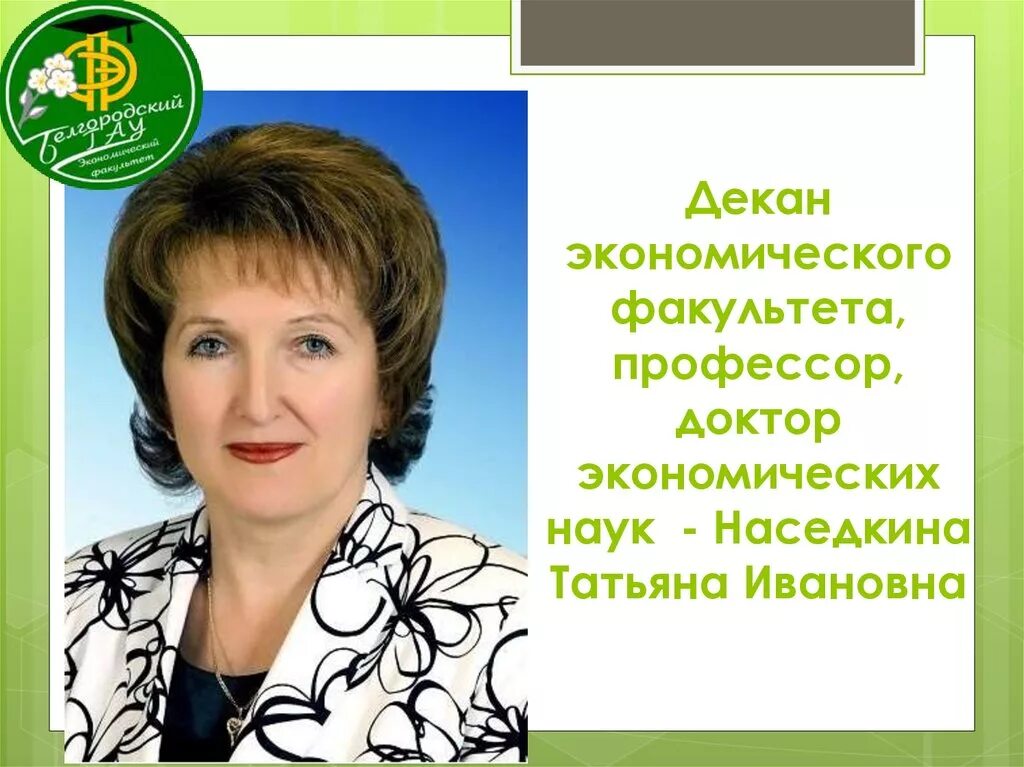 факультета профессор и доктор наук. факультета профессор и доктор наук. валерий петрович маренич грудиноголовый. меделяева вгау. философский факультет мгу.