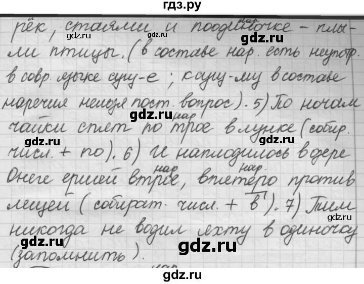 Рыбченкова 7 класс новый учебник. По русскому языку 7 класс рыбченкова.