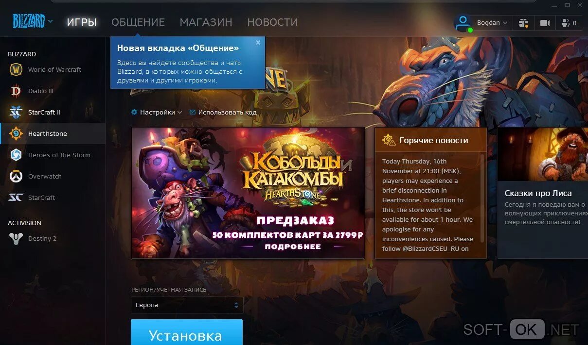 Карты battle net казахстан. Карты battle net казахстан