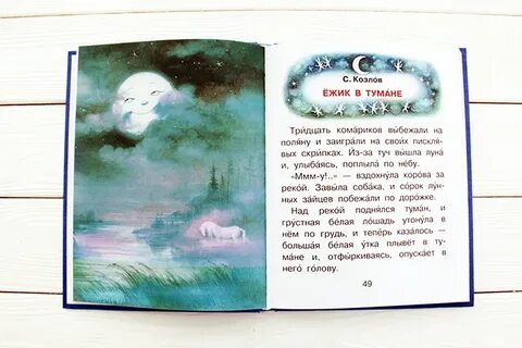 Тридцать комариков выбежали на поляну и заиграли