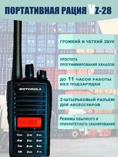 Инструкция пользования рацией