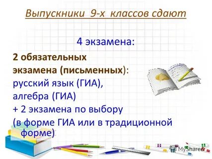 В 7 классе есть экзамены