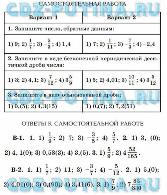 Алгебра 8 класс номер 164. Алгебра 8 класс номер 164