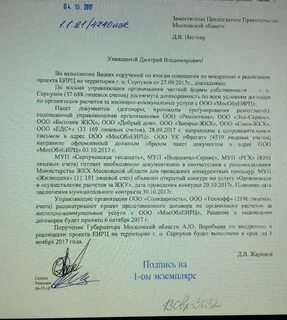 Занарье жкх серпухов сайт