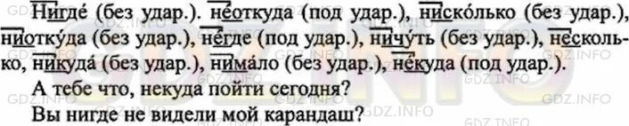 Где по русскому 7 класс упр 11. Русский язык 7 класс ладыженская номер 250. русский язык 7 класс упражнение 250. русский 7 класс номер 250.