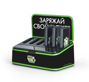 Переносная зарядная станция