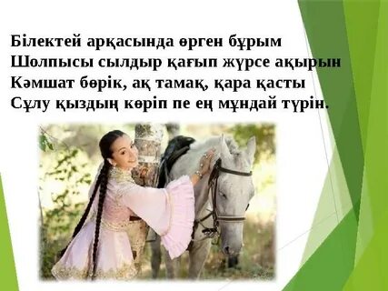 Майлы бөкселер үлкен кеуделер