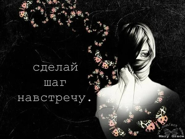 Сделать первый шаг. Песня сделай шаг навстречу мне ты. Слава и пьеха. Просто сделай шаг навстречу. Песня сделай шаг навстречу мне ты.