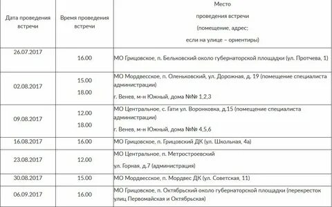 Расписание 144 автобуса на завтра