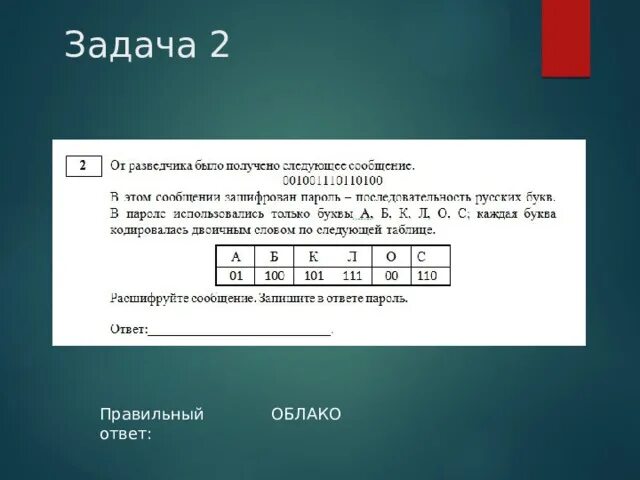 15 номер огэ информатика. Задания на информатику ОГЭ. ОГЭ по информатике 2022. Задания по информатике ОГЭ 2022. ОГЭ Информатика демо.