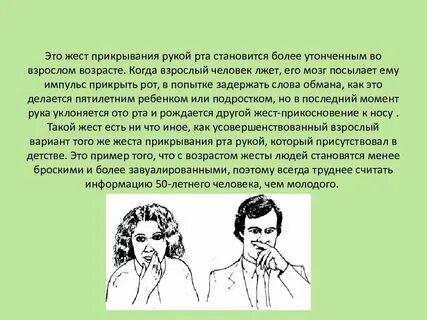 Если парень при разговоре