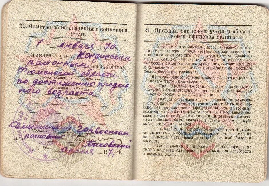 право ношения формы после увольнения. право ношения формы после увольнения. право ношения формы после увольнения. общие обязанности военнослужащего устав вс рф. увольнение в запас военнослужащих.