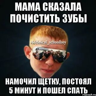Подождешь 5 минут