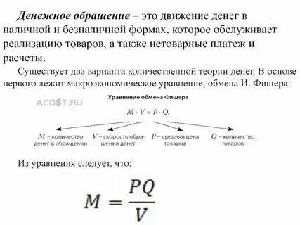 Организация обращения наличных средств