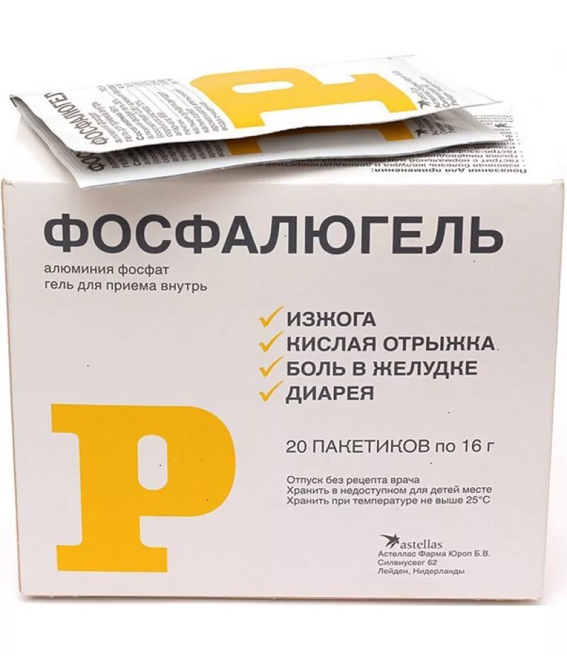 20% 16г n20. Препарат от изжоги фосфалюгель. Фосфалюгель алюминия фосфат. Фосфалюгель 20 пакетиков. Лекарство для желудка фосфалюгель.