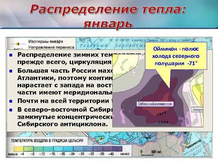 Климатообразующие факторы океанические течения. Воздушные массы и климатообразующие факторы. Воздушные массы в Оймяконе. Воздушные массы Атлантики. Климатообразующие факторы Оймякона.