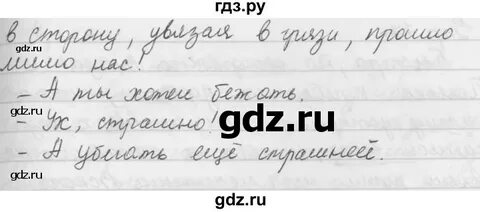Русский язык страница 76 упражнение 6