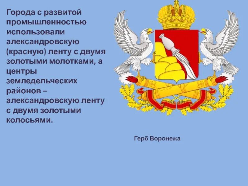 Беседа "День Герба и Флага Воронежской области" 2025, Семилукский район - дата и