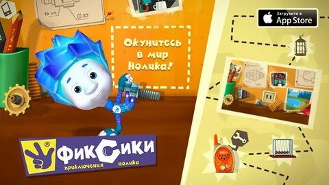Говорящий фиксик
