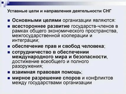 Цель деятельности и ее характеристика