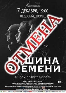 Брест машина времени