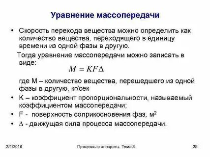Уравнение смысл