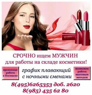 Свежие вакансии г ногинска