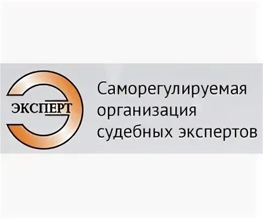 Судебно-экспертные учреждения. Некоммерческое партнерство экспертов. Удостоверение судебного эксперта. Нп сро судебных экспертов отзывы отрицательные. Ано судебно-экспертный центр москва.