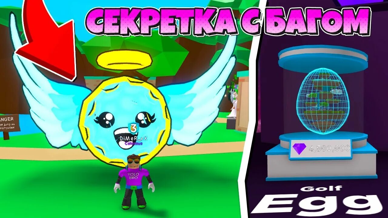 Симулятор жвачки в РОБЛОКСЕ. РОБЛОКС симулятор жвачки. Bubble Gum Simulator Roblox Pet Concept. Как называется симулятор жвачки в РОБЛОКС. Симулятор жвачки