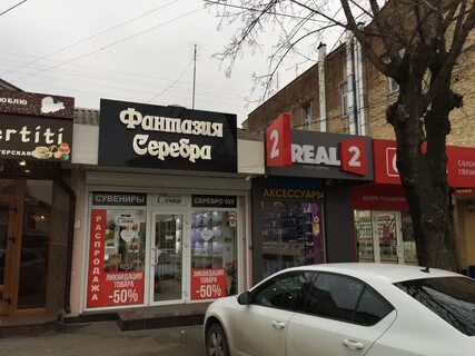Ессентуки интернациональная