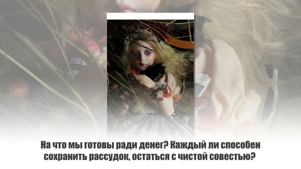 Сломанная кукла читать полностью. Лиханов сломанная кукла. сломанная кукла лиханов иллюстрации. непрощенная лиханов. сломанная кукла книга.