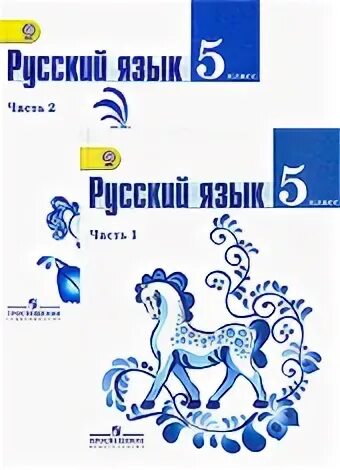 Ладыженская 5 класс русский язык учебник купить. Русский язык 5 класс ладыженская дидактические материалы. Русский язык 5 класс учебник 1 часть ладыженская. Дидактические материалы по русскому языку 6 класс ладыженская. Русский язык 5 класс ладыженская 2 часть учебник.