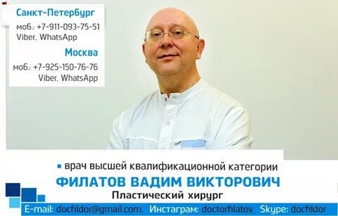 Преображенский хирург пластический биография