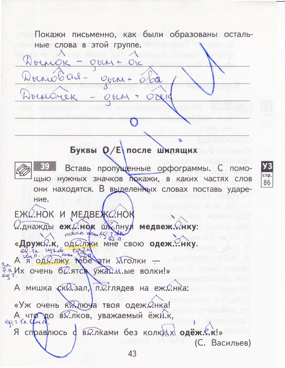 Срез по русскому 4 класс. Срез по русскому языку. Контрольный срез по русскому языку. Срез по русскому языку 4 класс. Срез по русскому языку 2 класс.