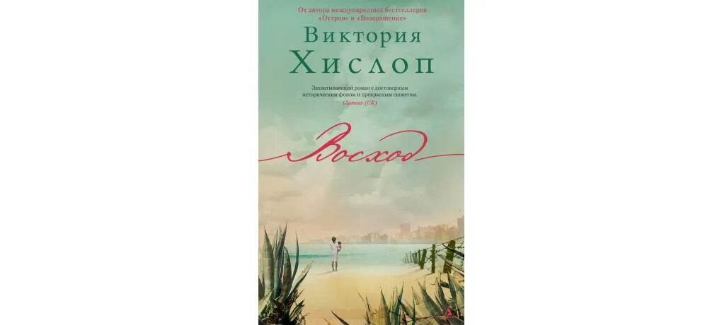 Скабер восход солнцев 5