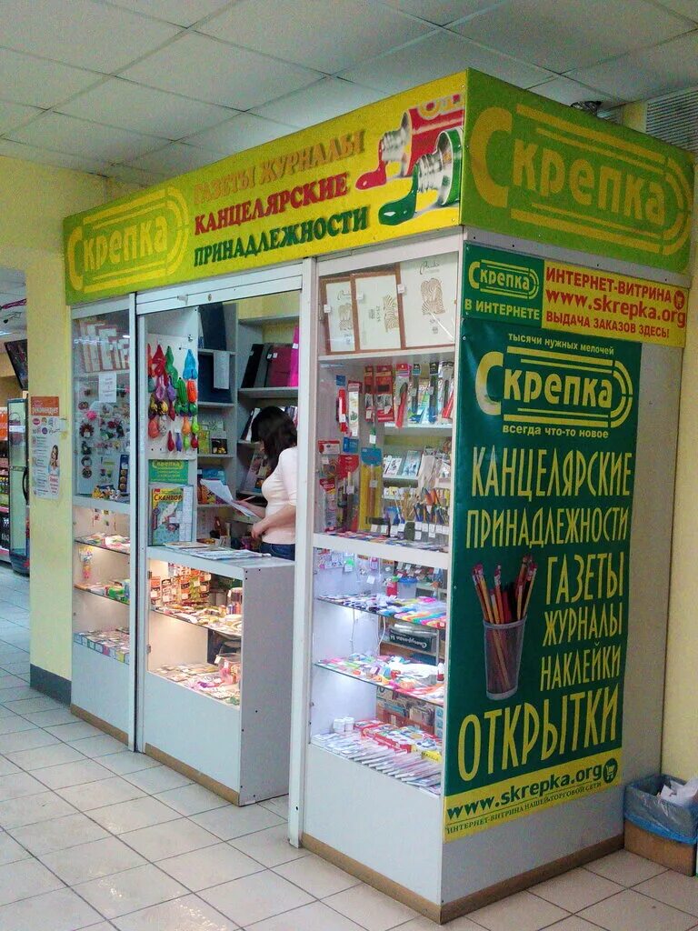 Скрепка график работы. Мерлина 10 бийск. скрепка магазин канцтоваров. магазин монино скрепка сайт. канцелярский магазин скрепка.